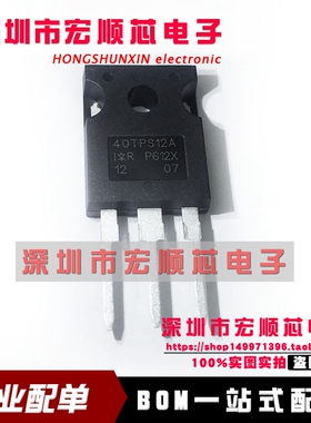 40TPS12A  40TPS12APBF  逆变器单向可控硅 40A 1200V 全新