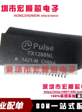 全新 TX1266NL  TX1266NLT  SOP-40贴片  网络变压器