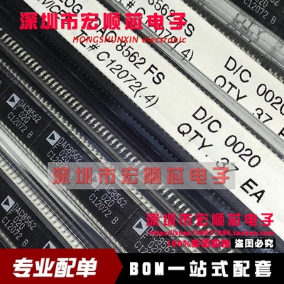 全新原装  DAC8562F DAC8562FS SOP-20 12位DAC数模转换器 现货