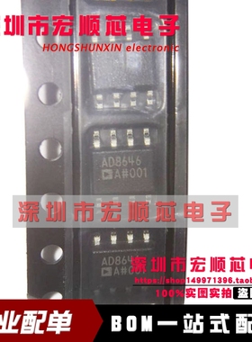 原装 AD8646ARZ  AD8646ARZ-REEL7  AD8646A SOP8 双通道放大器