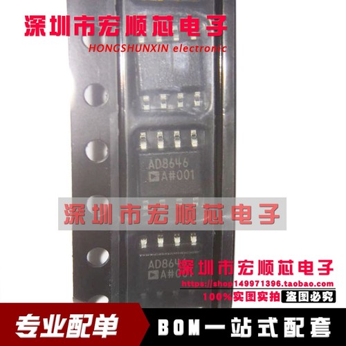原装 AD8646ARZ  AD8646ARZ-REEL7  AD8646A SOP8 双通道放大器