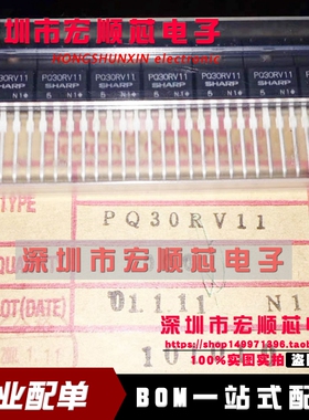 全新原装进口 PQ30RV11 低功耗稳压器 直插三极管 TO220-5 现货