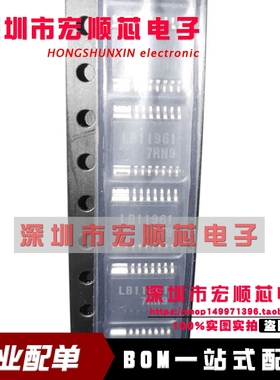 全新原装进口 LB11961-TLM-H LB11961 TSSOP14 电机驱动器 现货