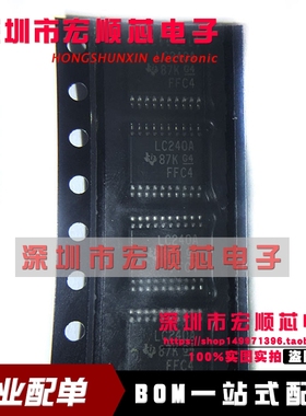 SN74LVC240APWR   SN74LVC240APW   丝印 LC240A TSSOP20 缓冲器