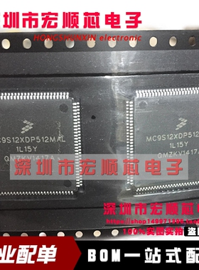 全新原装 MC9S12XDP512MAL 1L15Y TQFP112 汽车电脑板常用易损CPU