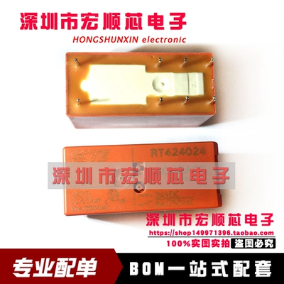 全新原装进口  功率继电器 RT424024 DC24V 8脚 直插 现货