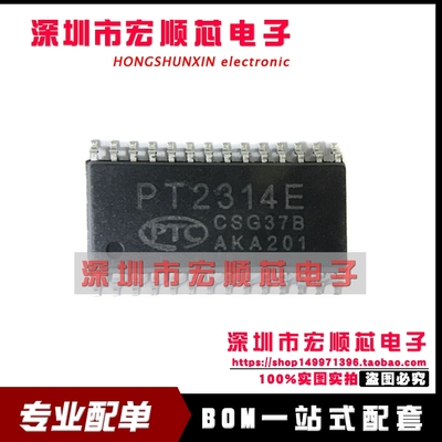 全新原装 PT2314E PT2314 SOP28 音频处理器的家用/电视音响 现货
