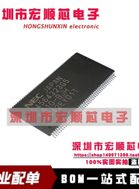 原装  UPD4564323G5-A10-9JH    D4564323G5-A10-9JH  SOP-84L