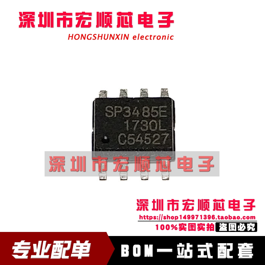 全新  SP3485EN-L/TR SP3485EN  RS-485 收发器 SOP-8   SP3485E