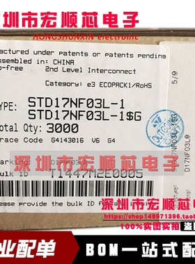 全新 STD17NF03L-1 STD17NF03L TO251 现货 N沟道30V