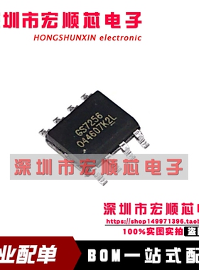 全新原装进口    GS7256-ASO-R  GS7256     SOP8贴片 现货