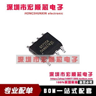 全新原装进口    GS7256-ASO-R  GS7256     SOP8贴片 现货