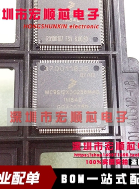 全新原装 MC9S12XDQ256MAG   1M84E LQFP144  现货