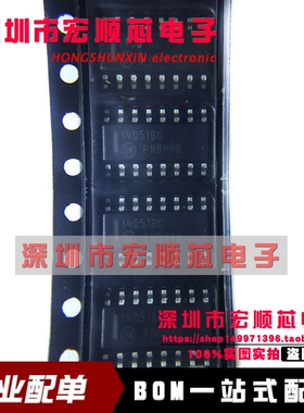 全新  MC14051BDR2G  丝印14051BG 14051B SOP16 多路解复用器