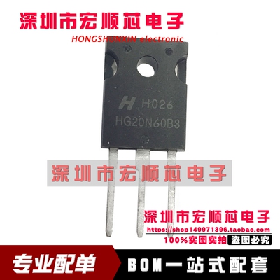 全新 HGTG20N60B3 G20N60B3 IGBT功率管高压三极管 TO-247 现货