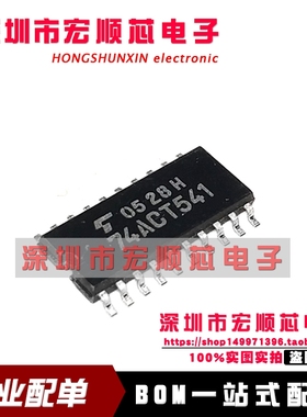 TC74ACT541F 74ACT541  八同相总线缓冲器三态输出 SOP20 5.2MM