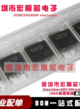 全新原装进口 现货 TA4805F  丝印 4805F   TO-252
