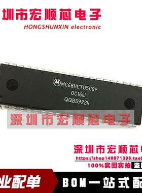 全新原装正品   MC68HC705C8P   DIP40 进口现货