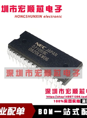 UPD71059C D71059C   DIP28   中断控制器 存储器芯片