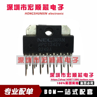 全新 110W 发烧功放驱动集成 UPC1342V  C1342V 音频功放IC 现货