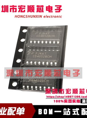 全新原装 CD4052BCM  CD4052BCMX  双4选1模拟开关SOP-16