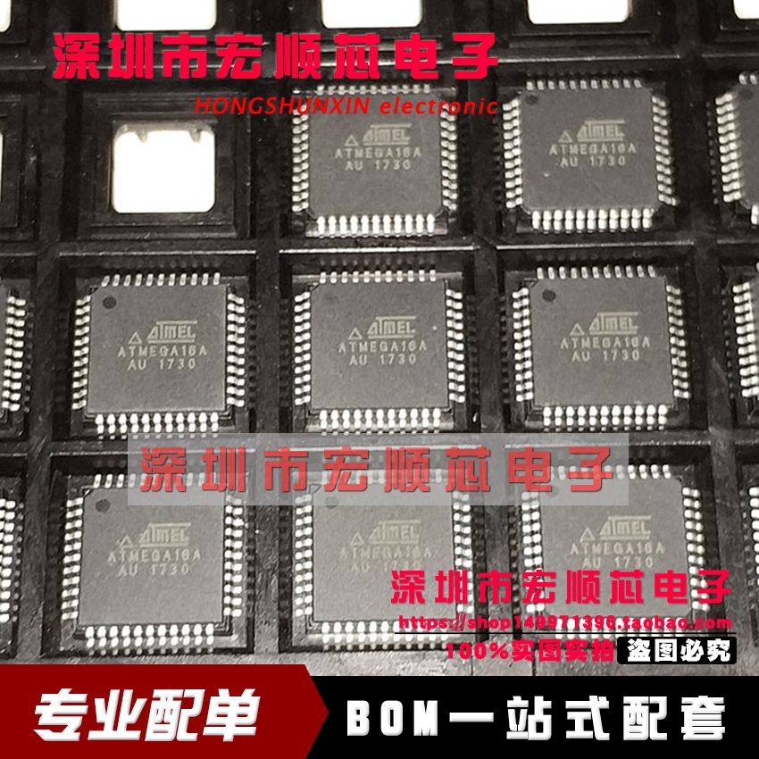 全新 ATMEGA16A ATMEGA16A-AU QFP44 8位微控制器 可编程闪存现货