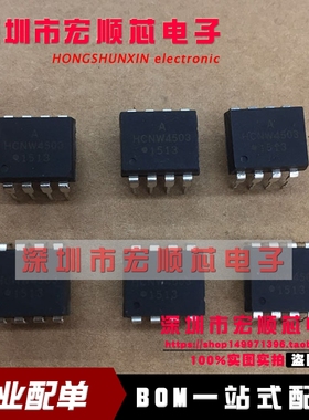全新 HCNW4503  HCNW4503-000E  高速光电耦合器  直插DIP8