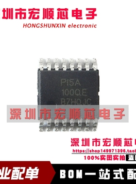 全新原装 PI5A100QE PI5A100QEX   SSOP16 模拟开关芯片