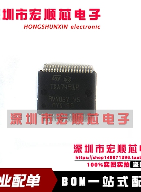 全新 TDA7491P13TR TDA7491P   SSOP36 音频放大器 现货