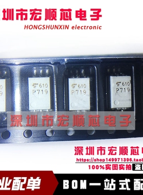 TLP719   TLP719(D4-TP,F)   丝印 P719 SOP6 光电耦合器
