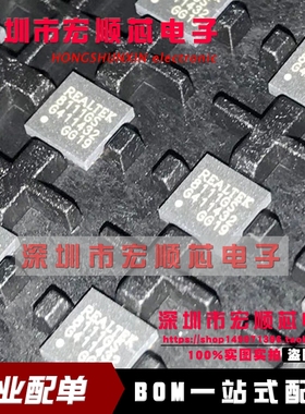 全新原装  RTL8111GS-CGT RTL8111GS 8111GS QFN32 现货