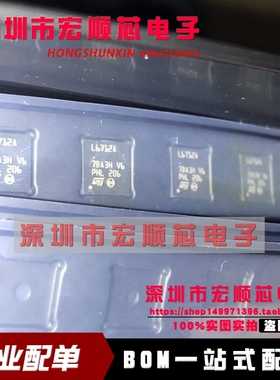 全新原装正品 L6712AQTR L6712A 两相交错DC/DC控制器 QFN36 现货