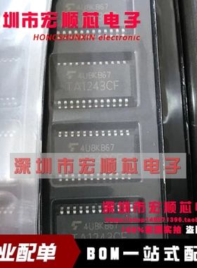 全新 TA1243CF TA1243 SOP24 贴片 RF调制器，录像机 现货