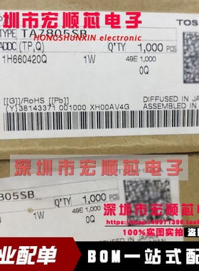 TA7805SB 7805SB DIP-3 三端正电压调节器 全新原装 现货