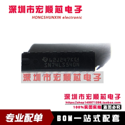全新 SN74LS540N    DIP20 缓冲器和线驱动器芯片 现货
