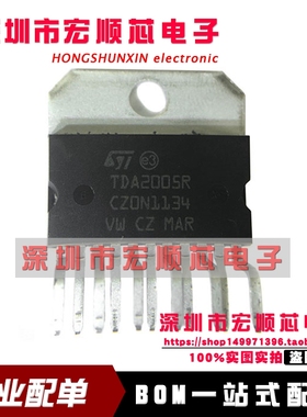 全新原装 TDA2005R TDA2005 音频功放IC 功率放大器 ZIP-11 现货
