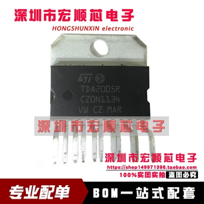 全新原装 TDA2005R TDA2005 音频功放IC 功率放大器 ZIP-11 现货