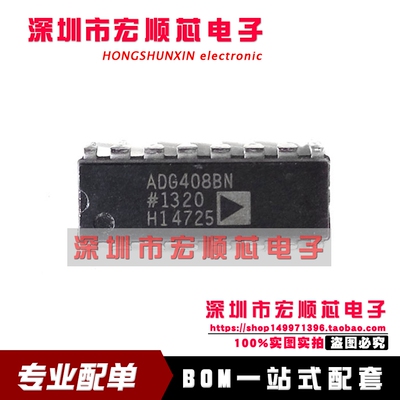 全新 ADG408BNZ ADG408BN    DIP-16 多路复用开关IC 现货