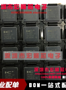 全新原装 IP1001LF IP1001-LF IP1001 以太网收发器 QFN64 现货