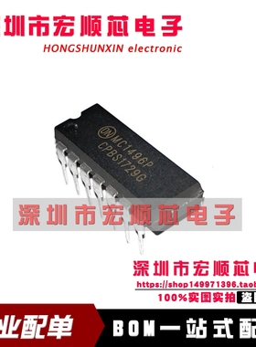 全新 MC1496P MC1496PG MC1496    DIP14脚 直插 现货