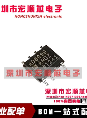 全新原装 AD8099ARD AD8099ARDZ    AD8099ARDZ-REEL7  SOP8
