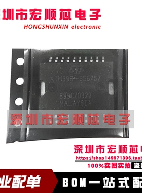 全新 ATM39B-556757  宝马汽车风扇驱动芯片发动机电脑IC  现货
