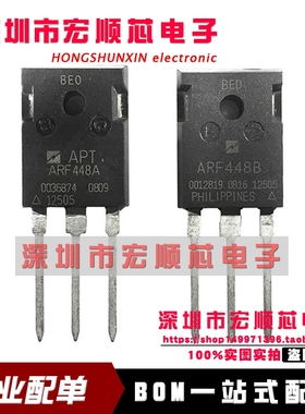 全新 三极管 ARF448A ARF448B TO-247 RF射频管 RF高频 射频 现货