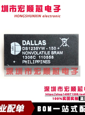 全新   DS1235YW-150 DS1235YW-120 DS1235YW-100 DIP28