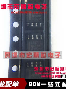 全新原装  丝印  L317LI   LM317LIDR SOP-8 三端可调稳压器