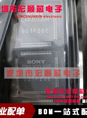 全新原装正品 CXA3003BR CXA3003BR-T6 MQFP80 射频基带电路 现货