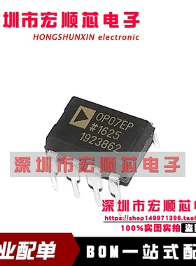 全新  OP07EP OP07E OP07EPZ DIP8   低失调，低漂移运算放大器