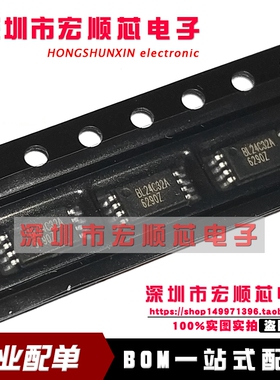全新原装 BL24C32A-SFRC  TSSOP-8 EEPROM存储器 BL24C32A