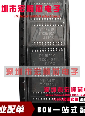 全新原装  DT1641P    SOP24贴片 进口现货