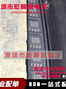全新原装 GTL2002D GTL2002 SOP-8贴片 双向低电压转换器 现货